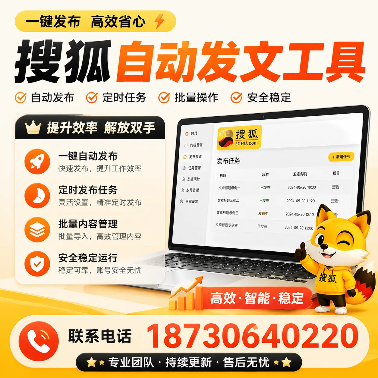 利用搜狐自动发文工具提升武汉品牌曝光率的实用技巧
